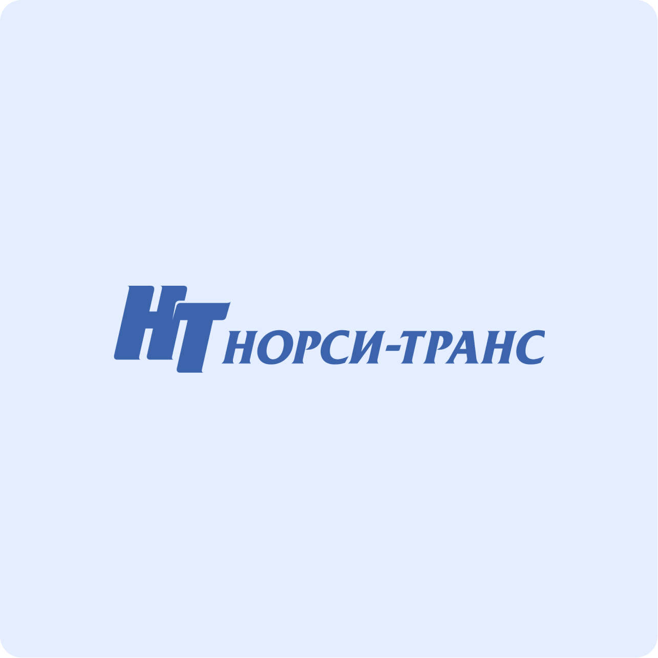 Норси Транс