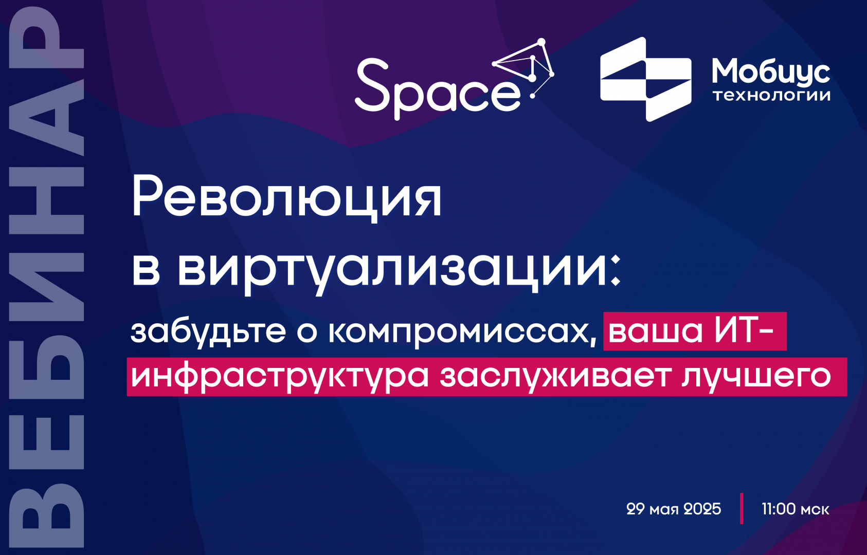 Революция в виртуализации: забудьте о компромиссах, ваша ИТ-инфраструктура заслуживает лучшего